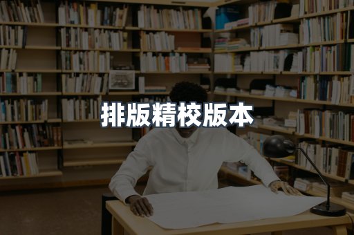 海外电子书