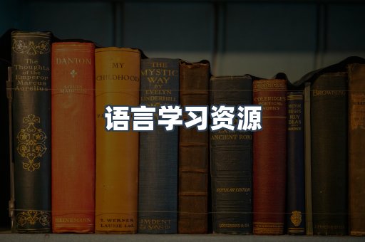日文电子书系列